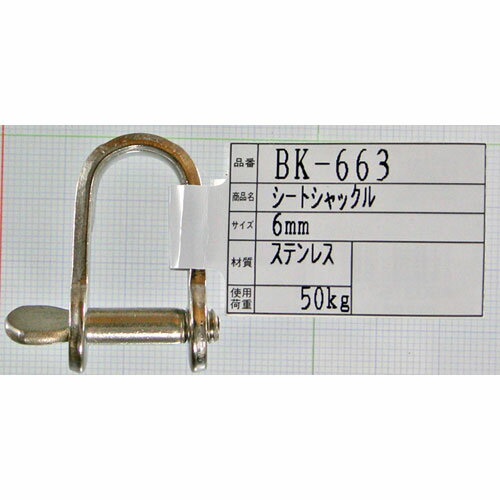 Rakuten - 和気産業 WAKI シートシャックル BK-67 13636355