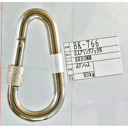樂天商城 - 和気産業 WAKI SスプリングフックN BK-766 425055