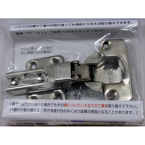 和気産業 WAKI スライド丁番 全かぶせ キャッチ付 BH-580 2935200