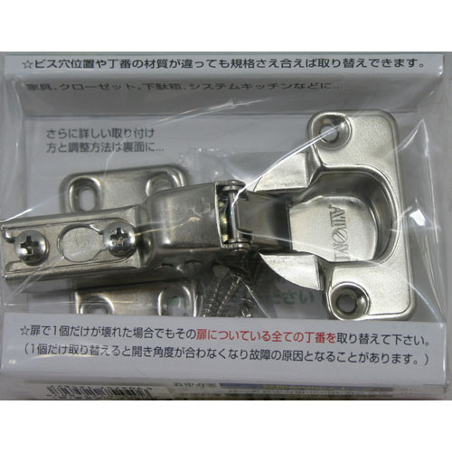 和気産業 WAKI スライド丁番 半かぶせ キャッチ付 BH-582 2935400