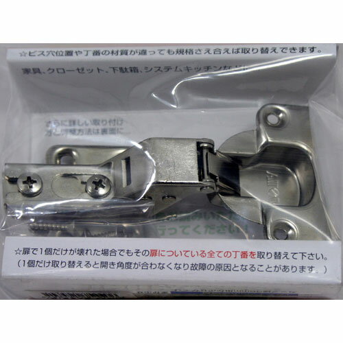 和気産業 WAKI スライド丁番 インセット キャッチ付 BH-584 2935600