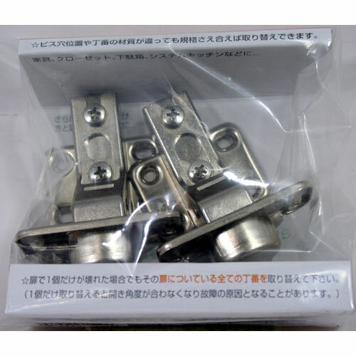 和気産業 WAKI スライド丁番 インセット キャッチ付 BH-588 2936000
