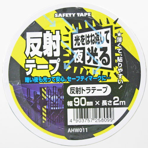 樂天商城 - 和気産業 WAKI 反射トラテープ AHW011 3931200