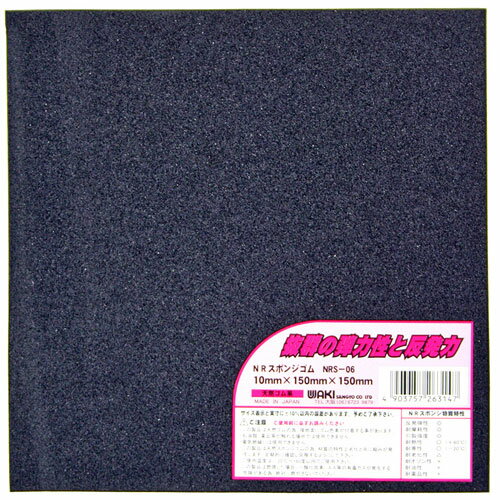 Rakuten - 和気産業 WAKI NRスポンジゴム NRS-06 4382900