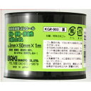 和気産業 WAKI 環境配慮型ゴムロール KGR003 5447500