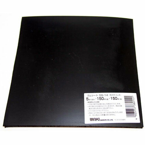 和気産業 WAKI ゴムシート GS-14 84932300