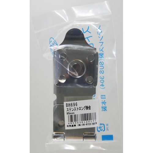 Rakuten - ステンレス ストロング掛金 BH-696 1228200