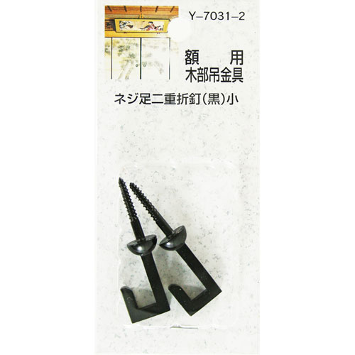 -------------------------------------------------------------- 画像はイメージです。 ※ PC環境により実際の色味や質感と異なって表示される場合がございます。 ※ 部品・パーツなどの一部の商品では本体の商品画像を使用しております。 ※ 製品の仕様・画像・パッケージは、メーカー側から予告なく変更される場合があります。 -------------------------------------------------------------- 額用金具としてご利用下さい。参考荷重：3kgサイズ：aXbXcXdXe：21X9X9X26X13.3（mm）カラー：黒入数：2個材質：亜鉛ダイカスト／黒焼付塗装 【#138】
