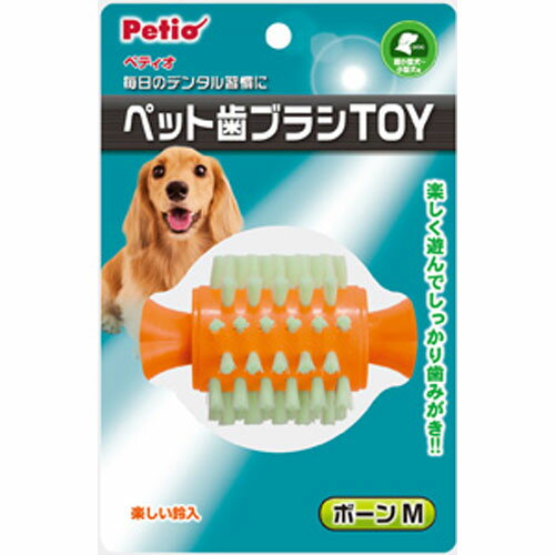 ペティオ Petio ペット歯ブラシ TOY ボーン M 379895