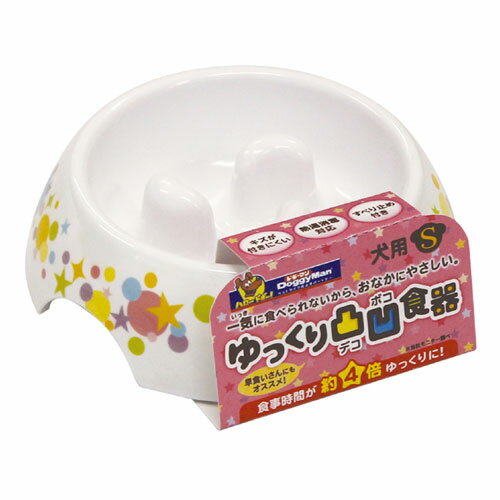 ゆっくりデコボコ食器 Sサイズ(1コ入)