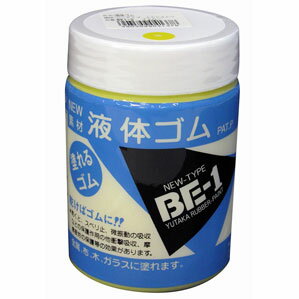 ユタカメイク 液体ゴム イエロー 250g BE1-2