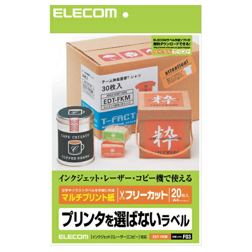 エレコム ELECOM フリーラベル A4サイズ EDT-FKM