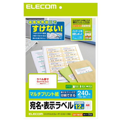 エレコム ELECOM さくさくラベル どこでも 12面/240枚・角丸タイプ EDT-TM12R