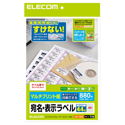 エレコムさくさくラベル(どこでも)44面/880枚EDT-TM44