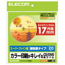 ポスト投函 エレコム ELECOM DVDラベル EDT-SDVD1S