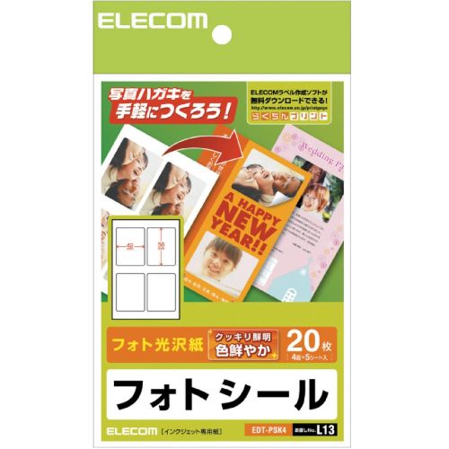 【送料無料】ポスト投函 エレコム ELECOM フォトシール ハガキ用 4面×5 EDT-PSK4