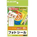 【送料無料】ポスト投函 エレコム ELECOM フォトシール（ハガキ用）9面×5 EDT-PSK9