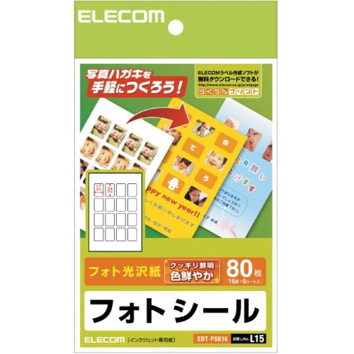【送料無料】ポスト投函 エレコム ELECOM フォトシール ハガキ用 16面×5 EDT-PSK1 ...