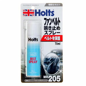 Holts ホルツ ファンベルト鳴き止めスプレー ベルトスプレー 70ml MH205