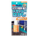 Holts ホルツ ガラス専用 強力ステッカーはがし 液体タイプ 20ml MH810