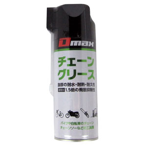 大東潤滑 D-MAX チェーングリース 300ml DM-003