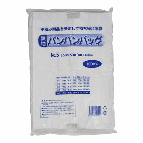 無地バンバン 100枚入 181768 No.5 XMZ0402