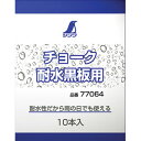 【クリアランスセール】シンワ測定 チョーク 耐水黒板用 10本入 77064