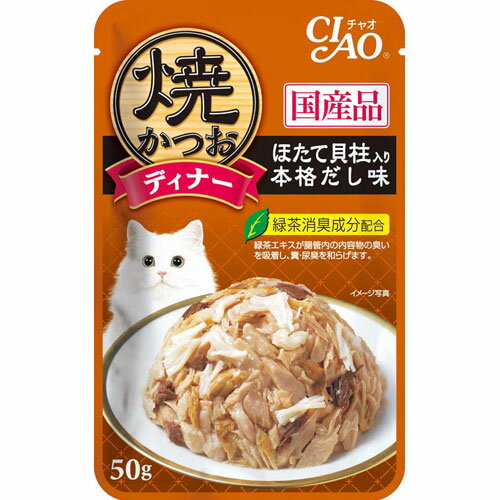 いなばペットフード CIAO チャオ 焼かつお ディナー ほたて貝柱入り 本格だし味 50g 3752075(4.0)