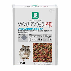 マルカン ジャンガリアンの主食プロ 180g 2204649(4.0)