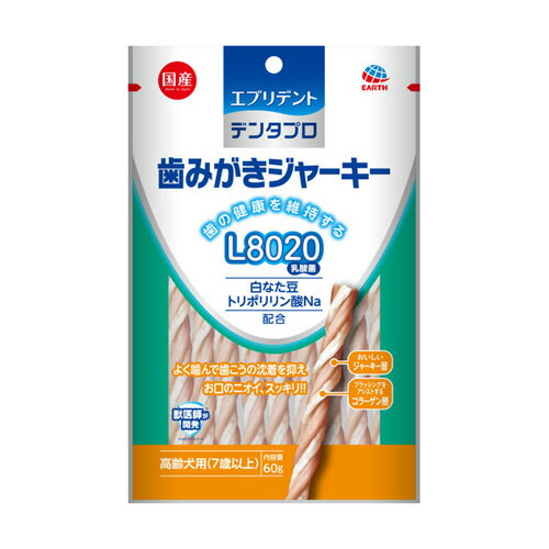 アース・ペット エブリデント デンタプロ 歯みがきジャーキー L8020 高齢犬用 60g 3140 ...