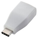 ポスト投函 エレコム ELECOM Type-C変換アダプタ USB3-AFCMADWH(2)