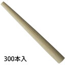 角利産業 角利 木釘バリューパック 小A 300本入 53994