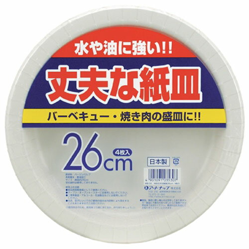 �����ȥʥå� ���פʻ滮26CM4���� WB-34WB