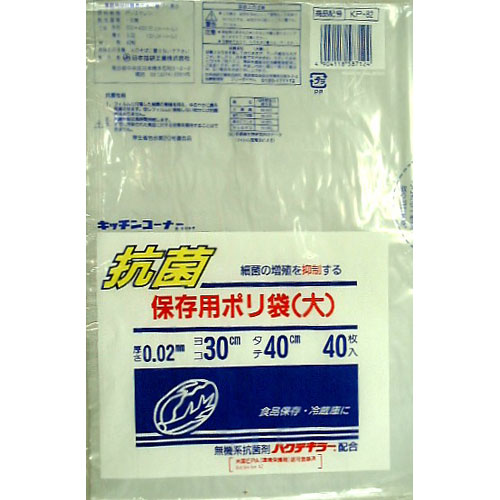 -------------------------------------------------------------- 画像はイメージです。 ※ PC環境により実際の色味や質感と異なって表示される場合がございます。 ※ 部品・パーツなどの一部の商品では本体の商品画像を使用しております。 ※ 製品の仕様・画像・パッケージは、メーカー側から予告なく変更される場合があります。 -------------------------------------------------------------- 保存用ポリ袋細菌の増殖を抑制する抗菌ポリ袋。■ 材質・成分低密度ポリエチレン■ 原産国マレーシア 【メーカー・ブランド】 日本技研工業 / にっぽんぎけんこうぎょう 【#194】　