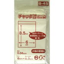 日本技研 チャック付ポリ袋 60枚 B-4S