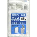 日本技研 分別ペ−ル用ポリ袋 15L BP-15