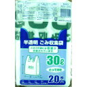 日本技研 半透明ごみ袋 30L 20枚 NZV−32G 5664732