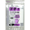 日本技研 プチ チャック付小物袋G 5枚 PS-G
