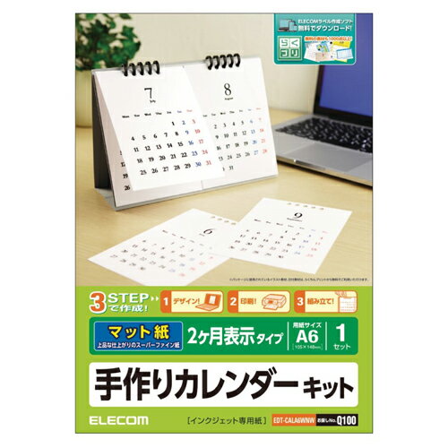 �ݥ�����ȡ ���쥳�� ELECOM �����������å� 2����ɽ�������ץޥå� EDT-CALA6WNW