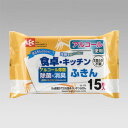 Ba除菌ができる食卓・キッチンふきん 15枚入 SS−173