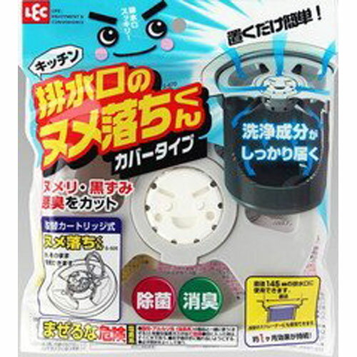 排水口のヌメ落ちくん カバータイプ S-670のサムネイル