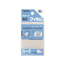 アスカ Asmix ラミフィルム100μ 20枚入 カード BH-121