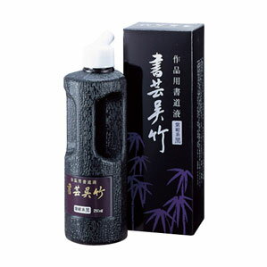 呉竹 書芸呉竹 紫紺 500ml BB1-50