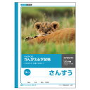 日本ノート キョクトウ かんがえる学習帳 さんすう14マス L2-1