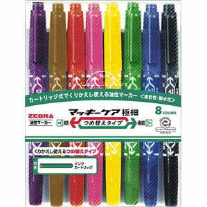 乐天商城 - ゼブラ マッキー ケア極細 詰替タイプ 8色セット YYTS5-8C