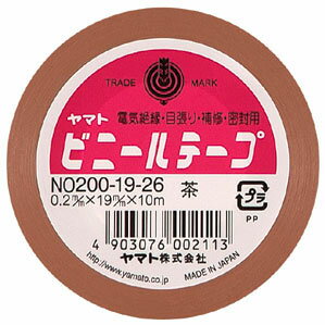 ヤマト ビニールテープ 19mm 茶 NO200-1