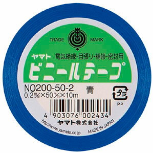ヤマト ビニールテープ 50mm 青 NO200-50-2 ヤマト ビニールテープ 50mm 青 NO200-50-2