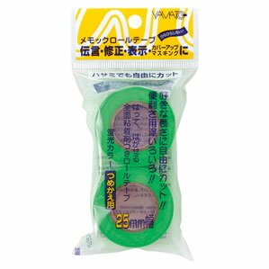 -------------------------------------------------------------- 画像はイメージです。 ※ PC環境により実際の色味や質感と異なって表示される場合がございます。 ※ 部品・パーツなどの一部の商品では本体の商品画像を使用しております。 ※ 製品の仕様・画像・パッケージは、メーカー側から予告なく変更される場合があります。 -------------------------------------------------------------- ■ 入数： 2巻■ 本体色(軸色)： ライム■ ロールサイズ： 幅25mm×長10m■ 材質： テープ＝蛍光紙，粘着剤＝アクリル系 【メーカー・ブランド】 YAMATO / やまと ラベル・ふせん 【#154】