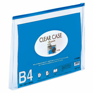 LIHIT LAB リヒトラブ クリヤーケース マチ付 B4S 藍 F-75SM