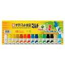 サクラクレパス マット水彩マルチ15色ポリ MWM15PE